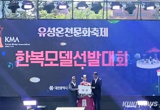 충남도립대학교는 16일 평생교육원 시니어모델(중급)인 김혜선 씨가 대전 유성온천문화축제 중 한복모델 선발대회에서 대상을 수상했다고 밝혔다. 