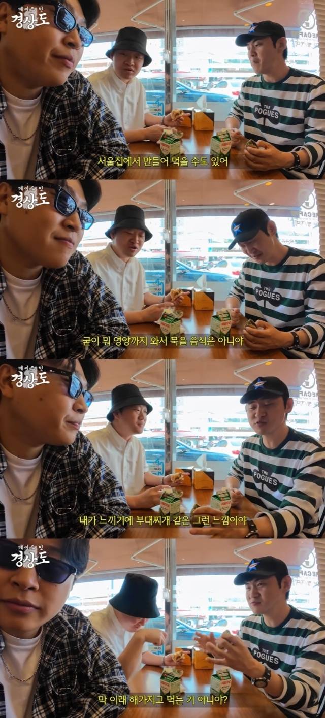 유튜브 '피식대학' 영상 캡처