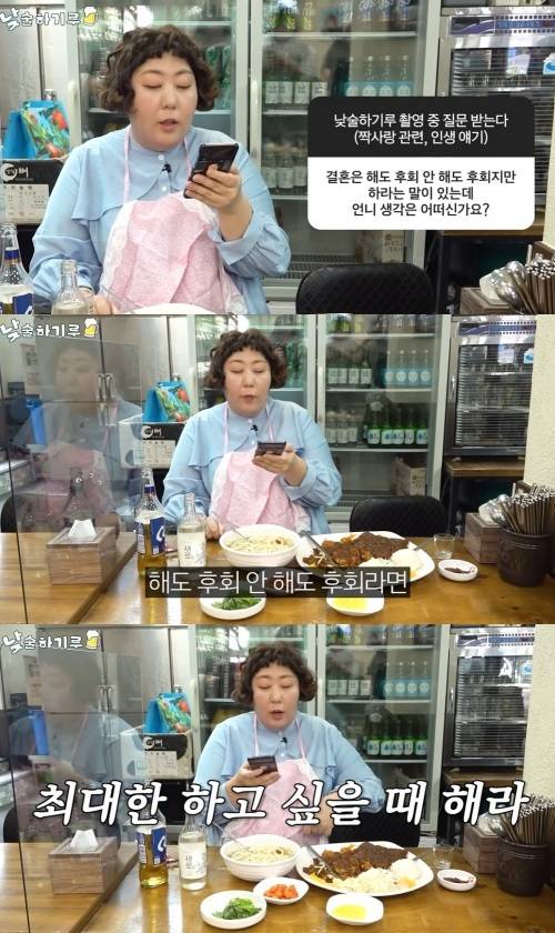 사진=개그우먼 신기루/‘뭐든하기루’ 채널 캡처