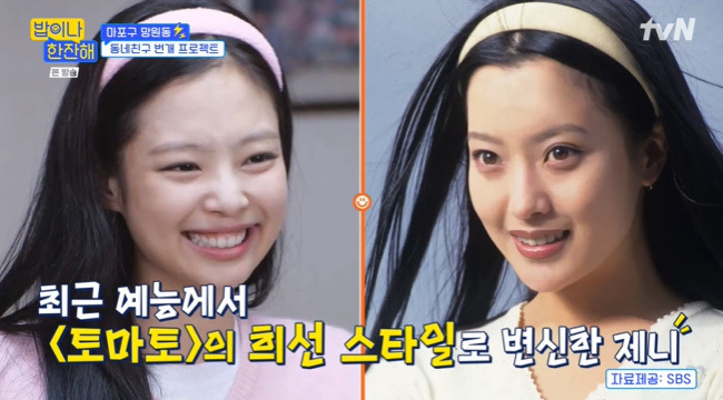 (사진=tvN ‘밥이나 한잔해’ 캡처)