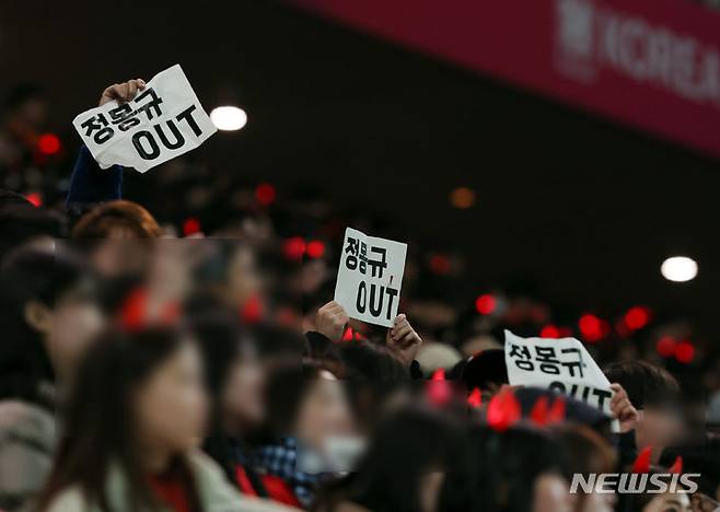 [서울=뉴시스] 고승민 기자 = 지난 3월21일 서울월드컵경기장에서 열린 2026 FIFA 북중미 월드컵 아시아 2차 예선 대한민국과 태국의 경기, 후반전 일부 한국 팬들이 '정몽규 아웃' 메세지가 적힌 피켓을 들고 있다. 2024.03.21. kkssmm99@newsis.com