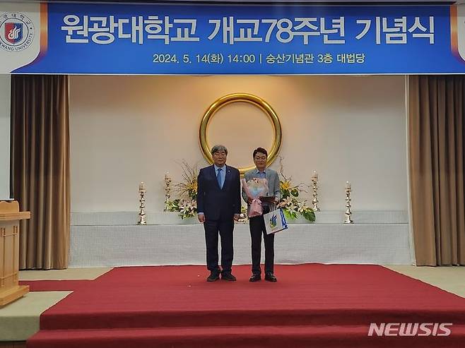 [익산=뉴시스] 김대중 도의원(오른쪽)이 원광대학교 개교 78주년 기념식에서 공로상을 수상했다.  *재판매 및 DB 금지