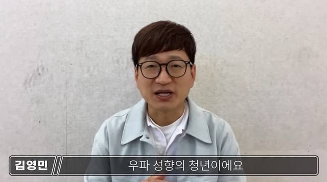 개그맨 김영민씨. 유튜브 채널 ‘내시십분’ 영상 캡처