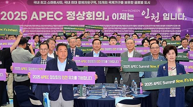 유정복 시장이 2023년 8월10일 시청 대회의실에서 열린 '2025 APEC 정상회의 인천유치 합동지지선언식'에서 인천시민사회단체장 등과 APEC 유치를 기원하는 퍼포먼스를 하고 있다. Ⓒ인천시
