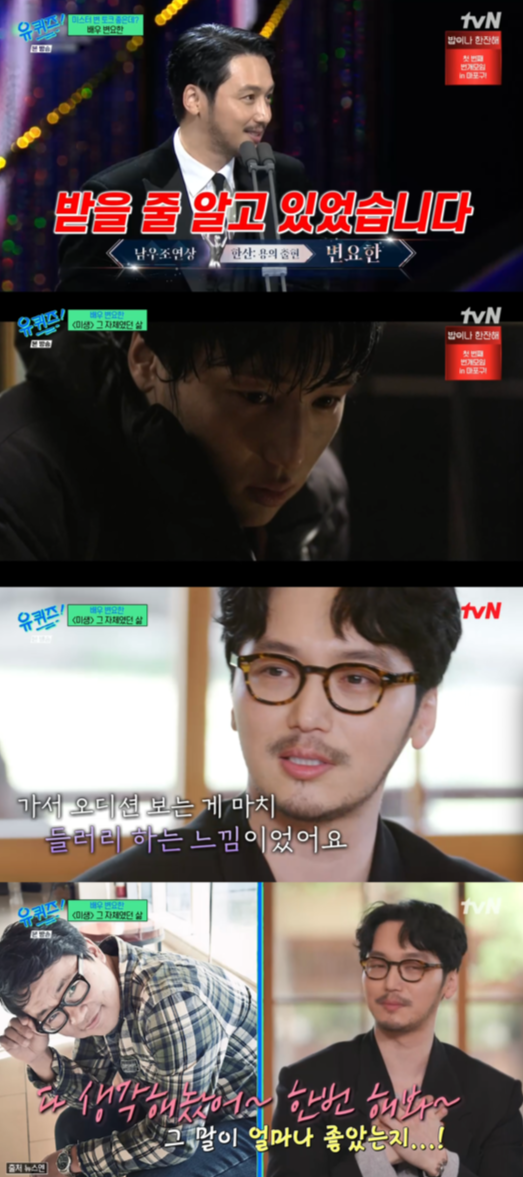 tvN ‘유 퀴즈 온 더 블럭’