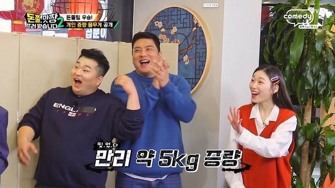 ‘돈쭐 맛짱뜨러 왔습니다’ 시즌2