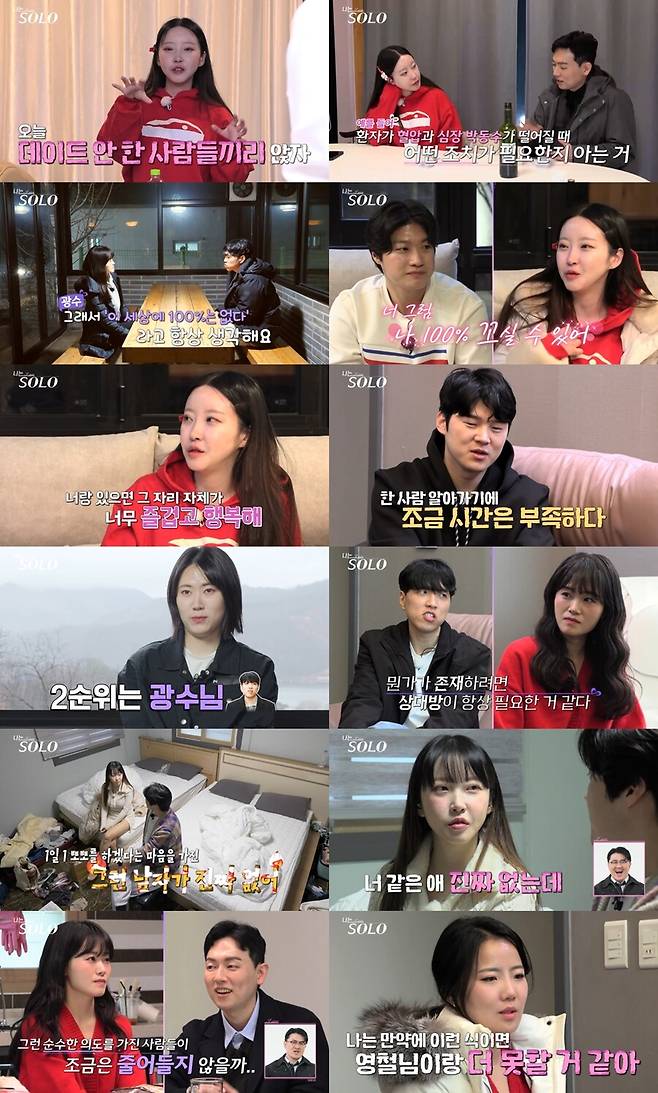 ▲ 나는 솔로 20기. 제공| ENA, SBS Plus