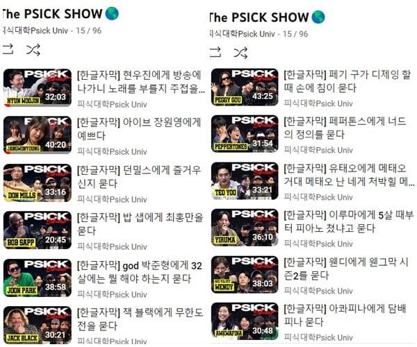 사진=웹예능 '피식대학' 캡처