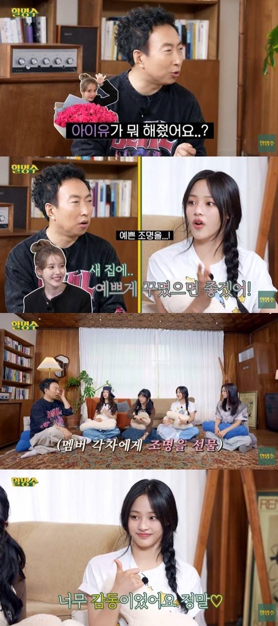 유튜브 채널 '할명수' 캡처…