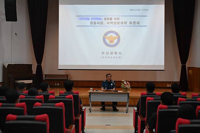 박정웅 경기 오산경찰서장이 지난 13~14일 오산서 강당에서  '지역 경찰 안전 확보를 위한 인식 개선 토론회'를 주재하고 있다. (오산경찰서 제공) 2024.5.17 / 뉴스1