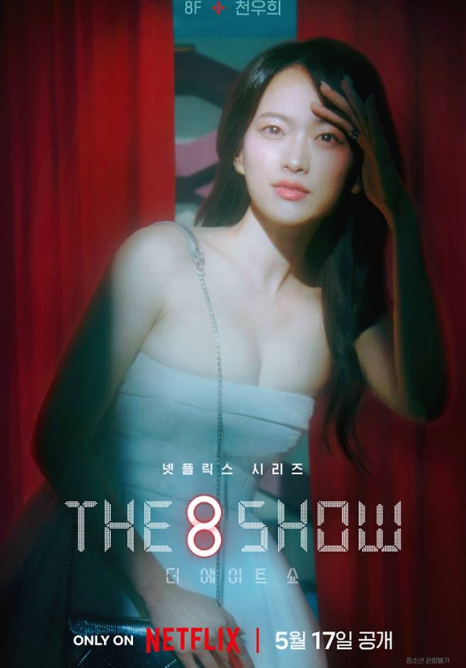 사진 제공=넷플릭스