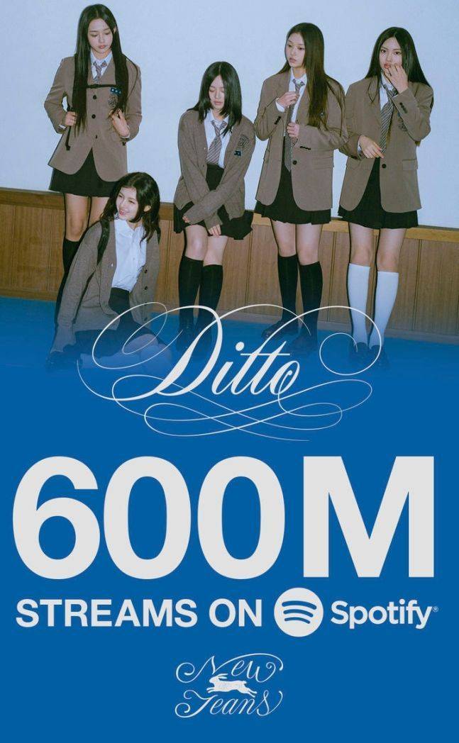 그룹 뉴진스 '디토' [사진제공 = 어도어]