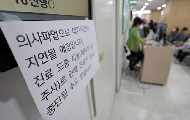 지난 4월 대구 한 대학병원 진료실 앞에 의사 파업으로 대기시간이 지연될 예정이라는 안내문이 붙어 있다. 연합뉴스