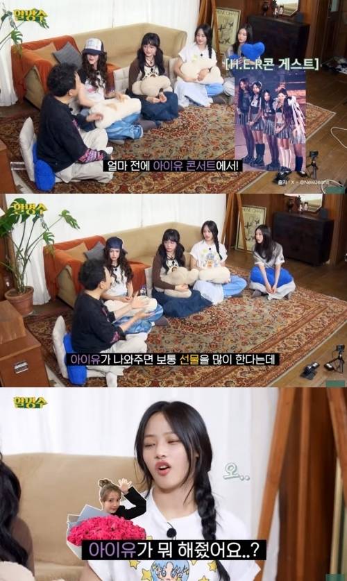 뉴진스 멤버들이 아이유에게 조명과 손 편지 선물을 받아 감동을 표했다. 사진=유튜브 채널 ‘할명수’ 캡처