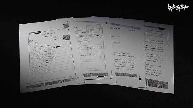 ▲ 서울중앙지검이 지난 5월 7일 고발인에게 발송한 불기소 결정서.&nbsp;