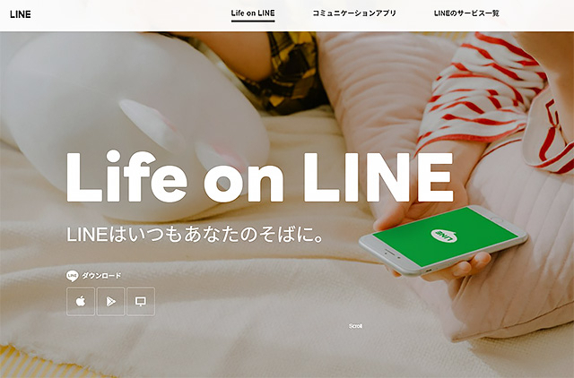 ▲ 라인 일본 홈페이지. ⓒ라인 홈페이지 갈무리