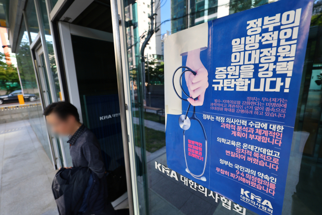 16일 의대 증원·배분에 대한 법원 결정이 나온 가운데 서울 용산구 대한의사협회 회관에 정부 정책을 규탄하는 포스터가 붙어 있다. 연합뉴스
