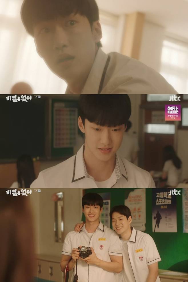 JTBC ‘비밀은 없어’ 방송화면 캡처
