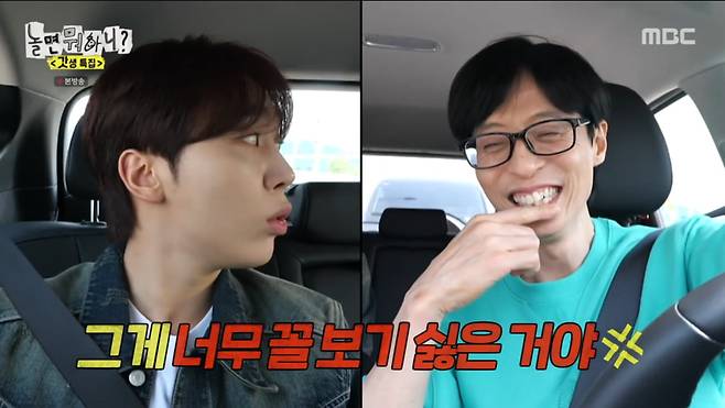 사진=MBC '놀면 뭐하니'