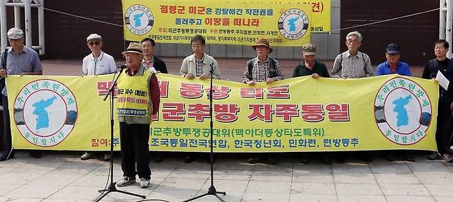 2013년 9월 9일 오후 인천시 중구 자유공원 맥아더 장군 동상 앞에서 동상 철거를 주장하는 진보단체 '맥아더동상타도특위'가 집회를 하고 있다. ⓒ연합뉴스