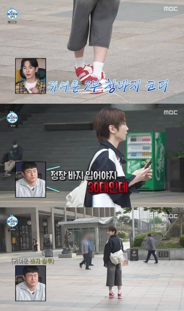 MBC ‘나 혼자 산다’ 캡처