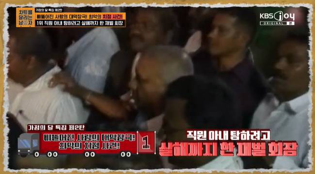 (사진=KBS Joy ‘차트를 달리는 남자’ 캡처)