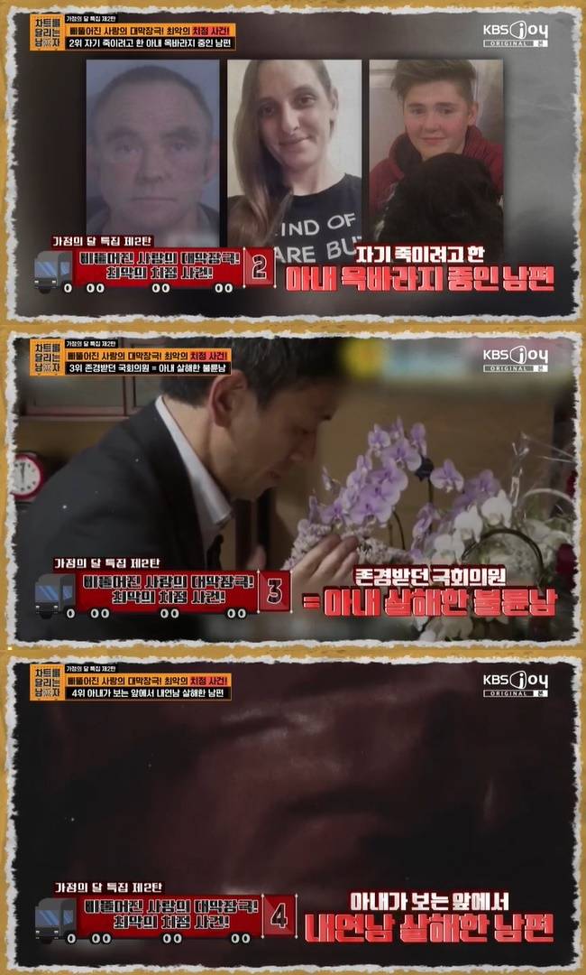 (사진=KBS Joy ‘차트를 달리는 남자’ 캡처)