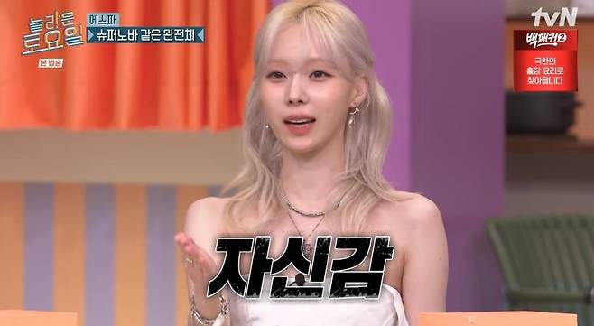 사진=tvN ‘놀라운 토요일-도레미마켓’ 캡처