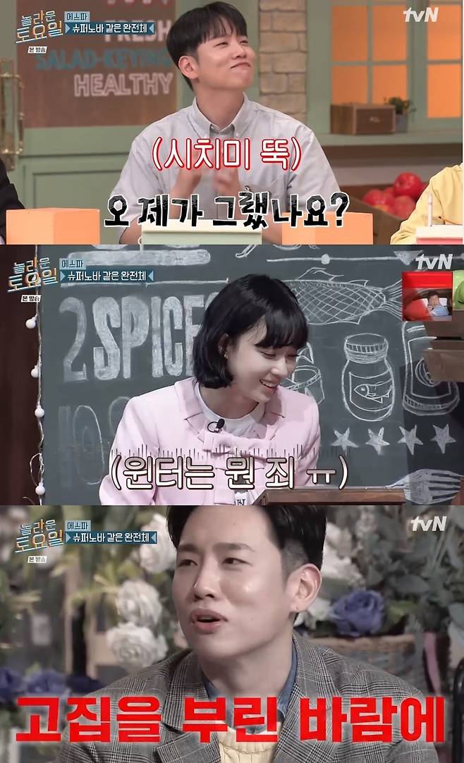 사진=tvN ‘놀라운 토요일-도레미마켓’ 캡처