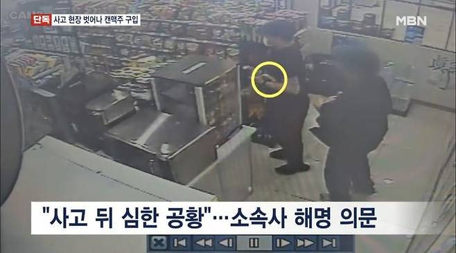 [서울=뉴시스] MBN는 지난 17일 음주 뺑소니 의혹을 받고 있는 김호중이 사고 직후 집이 아닌 경기도 구리의 한 호텔로 향했고, 주변 편의점에서 일행과 함께 캔맥주를 구입했다고 보도했다. (사진=MBN 뉴스 캡처) 2024.05.18. photo@newsis.com *재판매 및 DB 금지