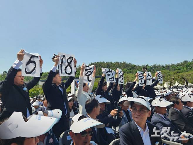제44주년 5·18민주화운동 기념식 도중 광주시의회 의원들이 일어나 5·18 헌법 전문 수록 현수막을 들었다. 독자 제공
