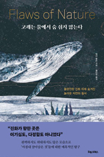 앤디 돕슨/ 정미진 옮김/ 포레스트북스/ 2만2000원