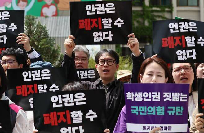 서울시의회 본회의가 열린 지난달 26일 서울시의회 앞에서 학생인권조례 폐지에 대한 반대 집회가 열리고 있다. 연합뉴스