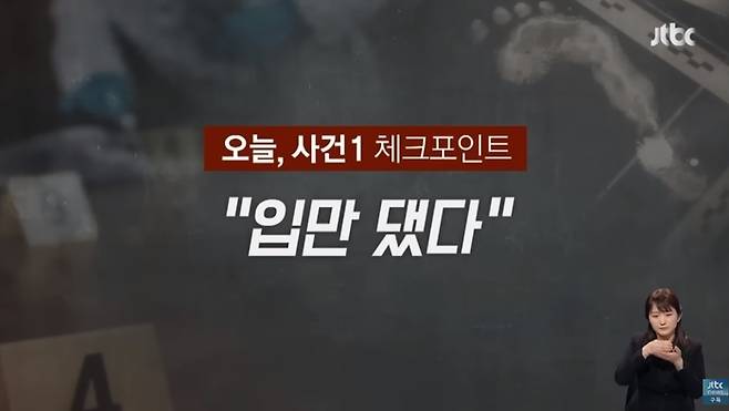 JTBC캡처
