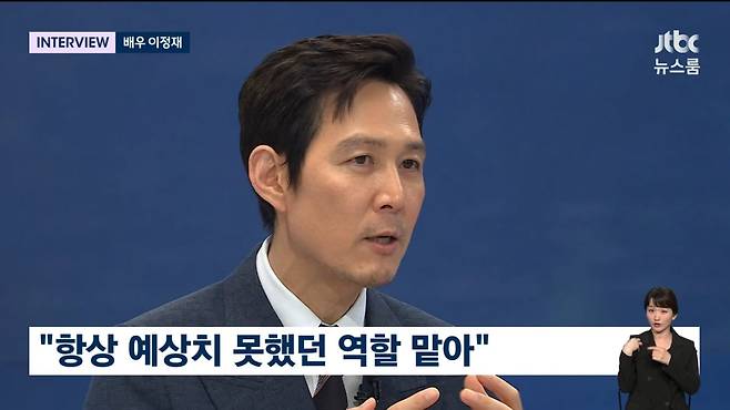 사진=JTBC '뉴스룸'