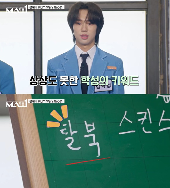 '메이크메이트원' 첫 회에서 새터민 참가자가 등장해 눈길을 끌었다. /KBS2 방송화면 캡처