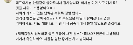 강형욱의 보듬TV 댓글 갈무리.