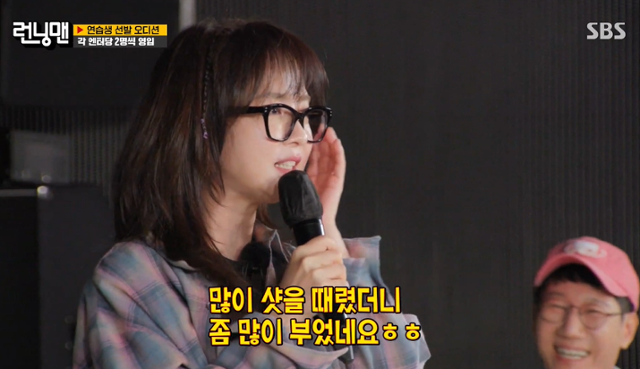 송지효가 '런닝맨' 시청자들에 웃음을 전했다. SBS 방송 캡처
