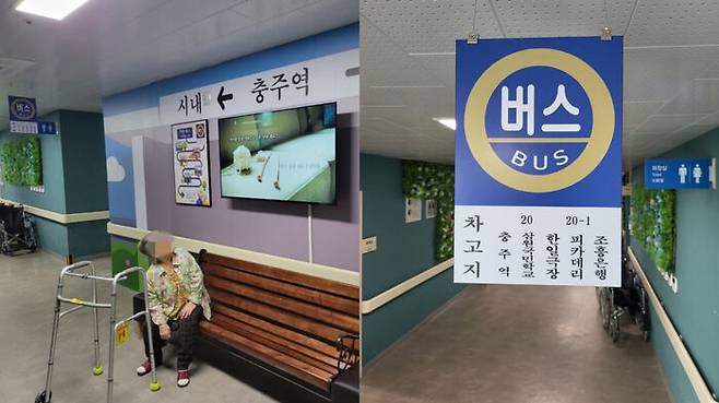 병원 내 조성한 '가짜 버스 정류장' 모습(왼쪽)과 표지판(오른쪽) (사진=디지털치료 컨소시엄 제공)