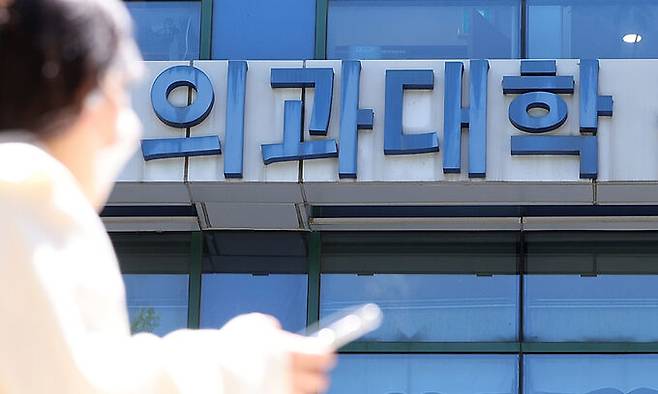 서울 시내 한 의과대학 앞으로 의료진들이 발걸음을 옮기고 있다. 연합뉴스