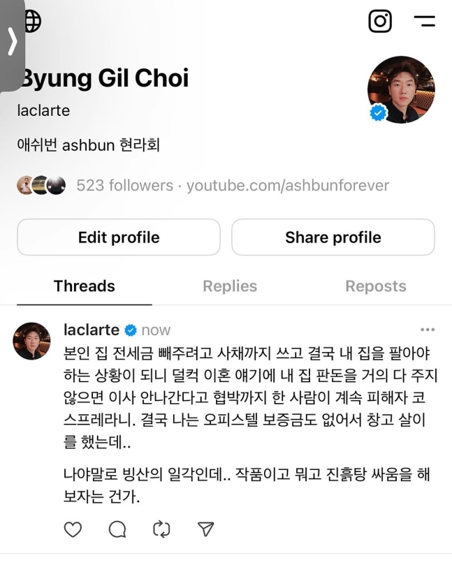 사진=최병길 SNS