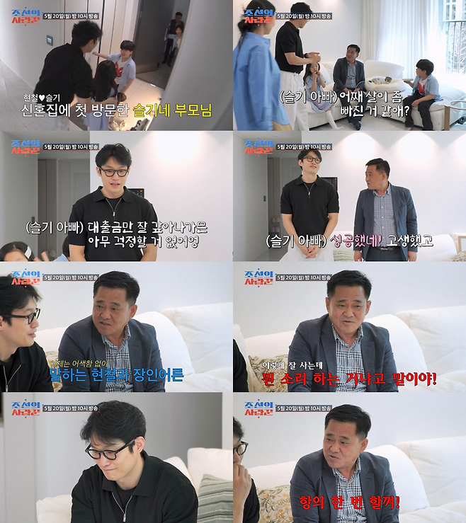 TV CHOSUN 예능 ‘조선의 사랑꾼’