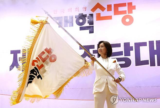 개혁신당 신임 당 대표에 허은아 (서울=연합뉴스) 신준희 기자 = 19일 국회 의원회관에서 열린 개혁신당 전당대회에서 신임 당 대표로 선출된 허은아 후보가 이준석 대표로부터 당기를 건네받아 흔들고 있다. 2024.5.19 hama@yna.co.kr