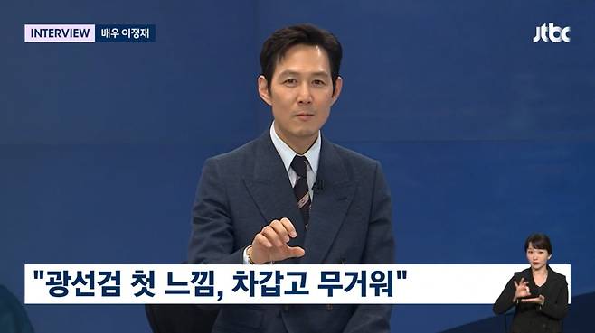 사진=JTBC '뉴스룸' 캡처