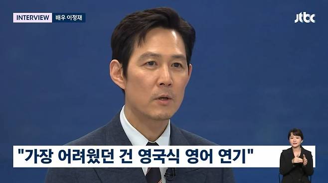 사진=JTBC '뉴스룸' 캡처