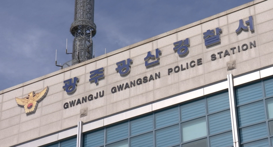 광주 광산경찰서 〈사진=JTBC〉