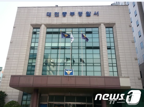 대전 중부경찰서 전경ⓒ News1