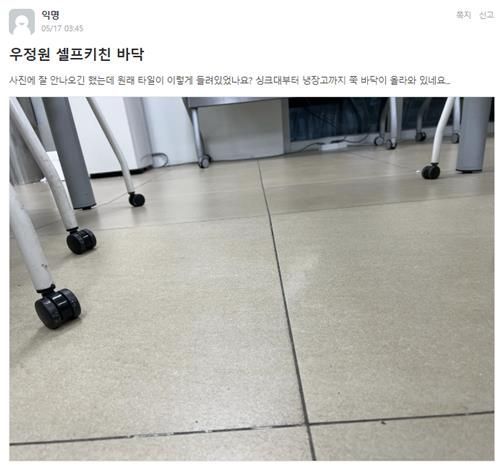 연세대 기숙사 붕괴 우려 게시글. 사진출처=연합뉴스, 연세대 에브리타임 캡처