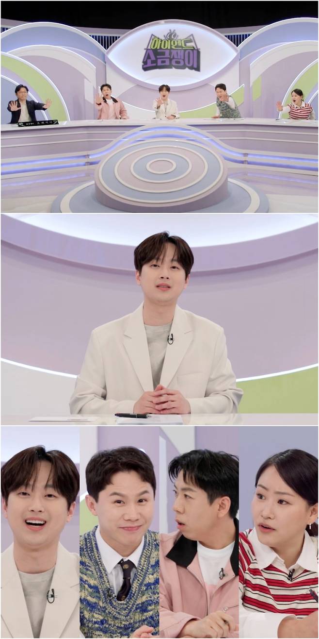 예능 ‘하이엔드 소금쟁이’ (제공: KBS 2TV)