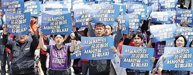 민주노총 공공운수노조와 서울시사회서비스원(서사원) 폐지 저지를 위한 공동대책위원회가 17일 오전 서울시청 앞에서 서사원 폐지 조례에 반발해 결의대회를 하는 모습. 앞서 지난달 26일 서울시의회는 서사원 폐지 조례를 통과시켰다. 오세훈 시장이 재의 요구를 하지 않으면 20일 최종 공포된다. /뉴스1